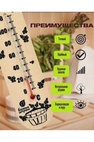 Shishkin Days Sıhhi Kapalı Mekanlar Ve Sauna İçin Termometre 195614035