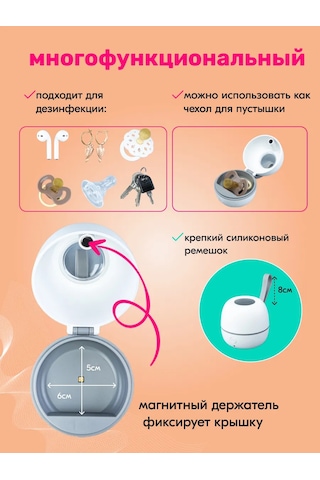 Arishel-angelish Emzikler İçin Ultraviyole Sterilizatör 357116586