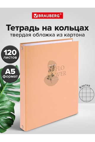 Brauberg A5 Değiştirme Bloklu Halkalı Defter, Sert Kapak 235758812