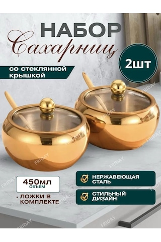 Frıday.kz Kapaklı Ve Kaşıklı Şekerlik 390177502 Altın Rengi
