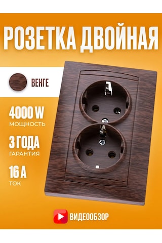 Tdmelectric Topraklı Çift İç Priz, Kahverengi 141658729 Gizli Montaj