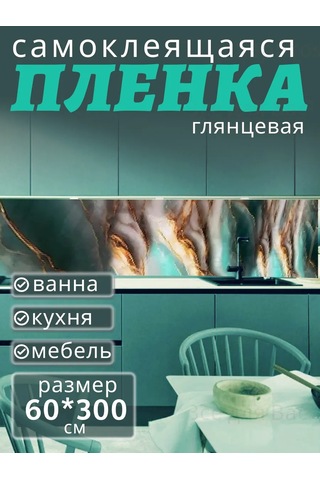 Haritosh Vse Dla Vas Mobilya İçin Yapışkanlı Parlak Pvc Film 258256244