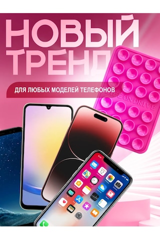 Life On Drive Kendinden Yapışkanlı Telefon Emici Tutucu 346023094