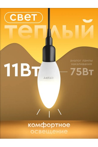 Start Led Ampul E14 Mum 11w 2700k 5 Adet 240173352