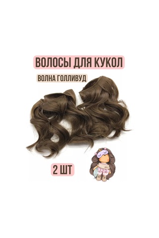 Gıga Hobbı Bebekler İçin Dalgalı Takma Vb. Saçlar 217857592