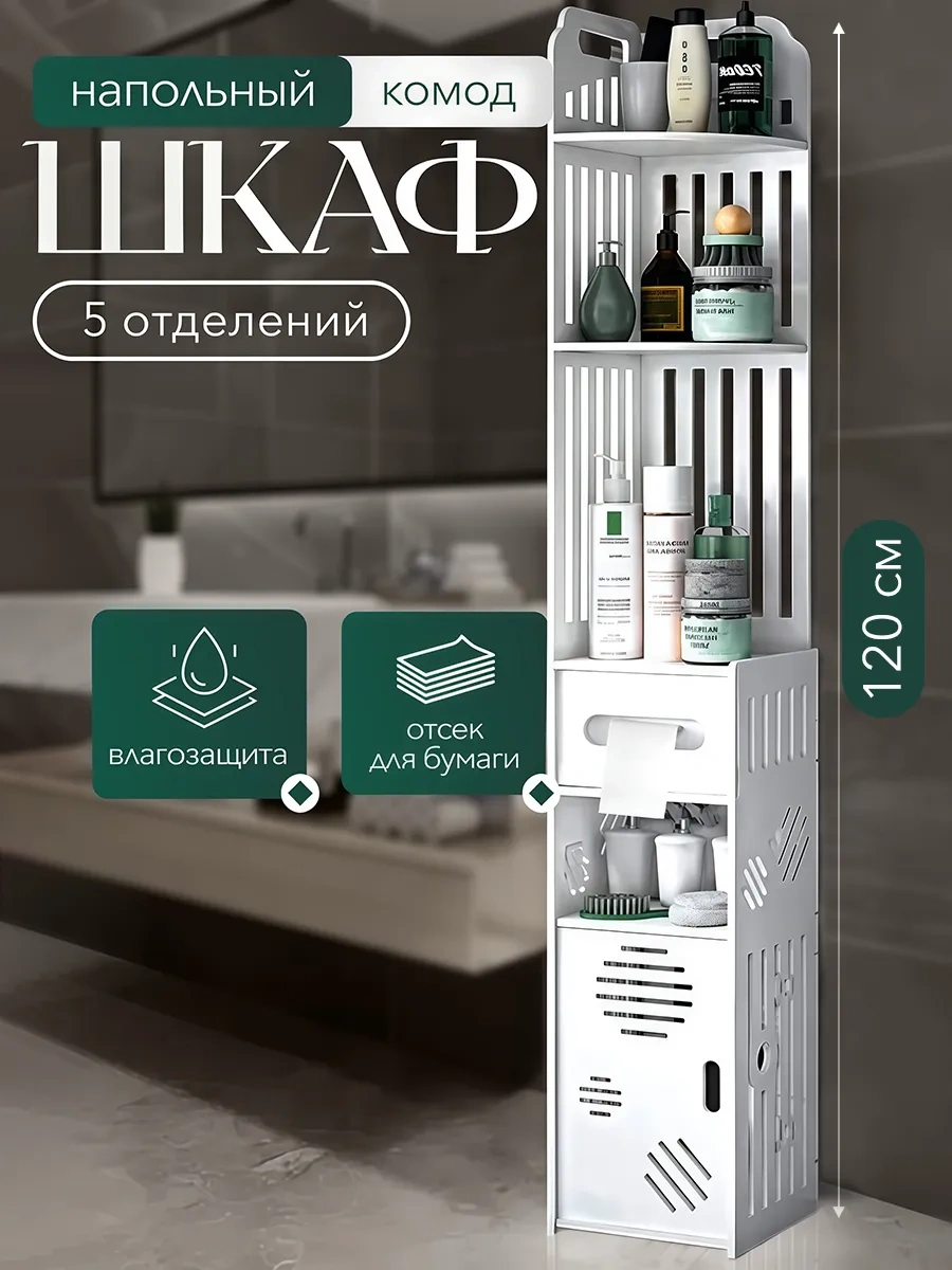 Oqqi Banyo İçin Şifonyer 370833964 Beyaz