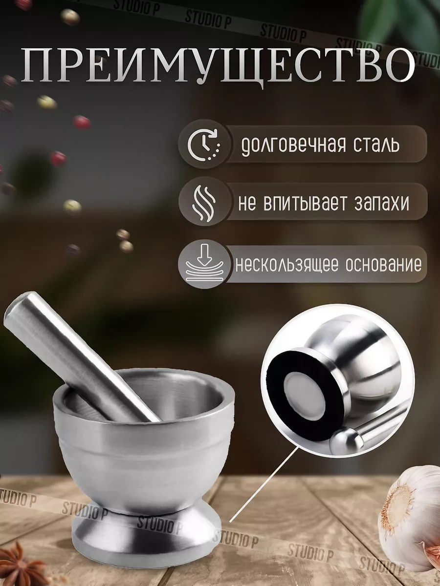 Studiop Baskule İle Havan Öğütme İçin Kış Ve Havana 211518951