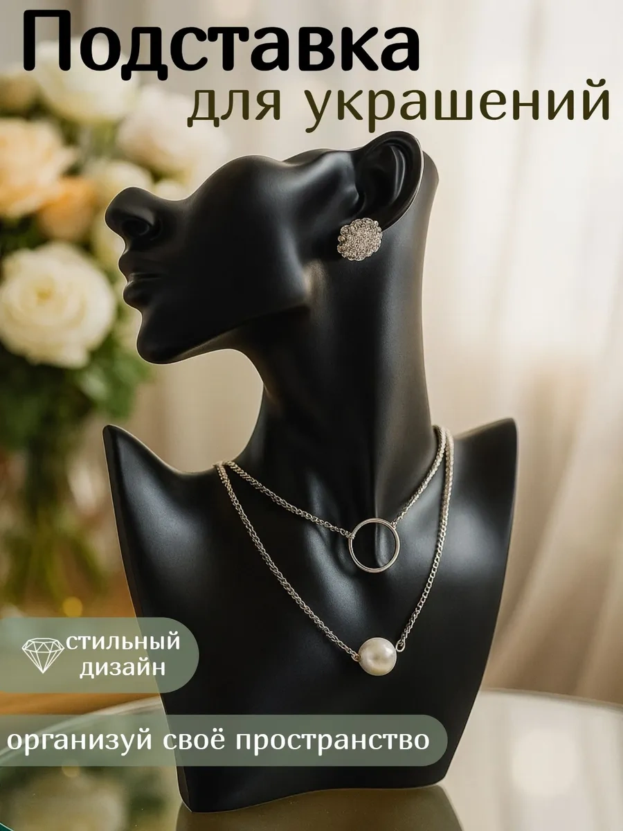 Queen Fair Takı Standı Göğüs 17363819