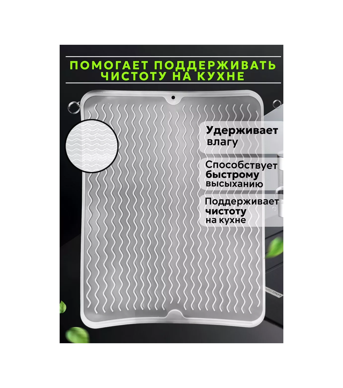 Number One Bulaşık Kurutma Matı 192576794 Beyaz