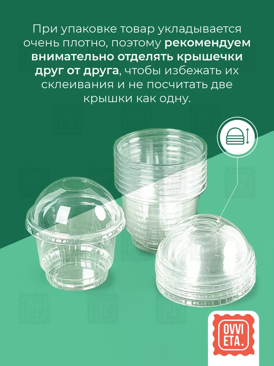 Ovvıeta Meyveler, Trifle Ve Tatlılar İçin Bardaklar 200 Ml 50 Adet 233283639 Beyaz