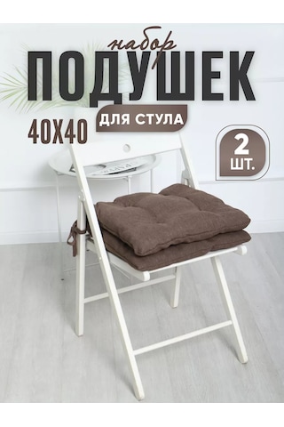 Pufiprofi Sandalye Yastığı Kare 40x40 2'li Set 221239365 Kahverengi