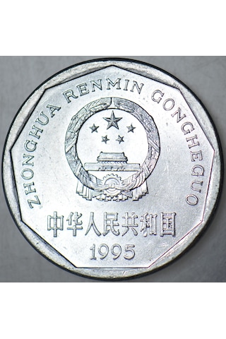 Çin Halk Cumhuriyeti 1 Jiao 1995 Çil.