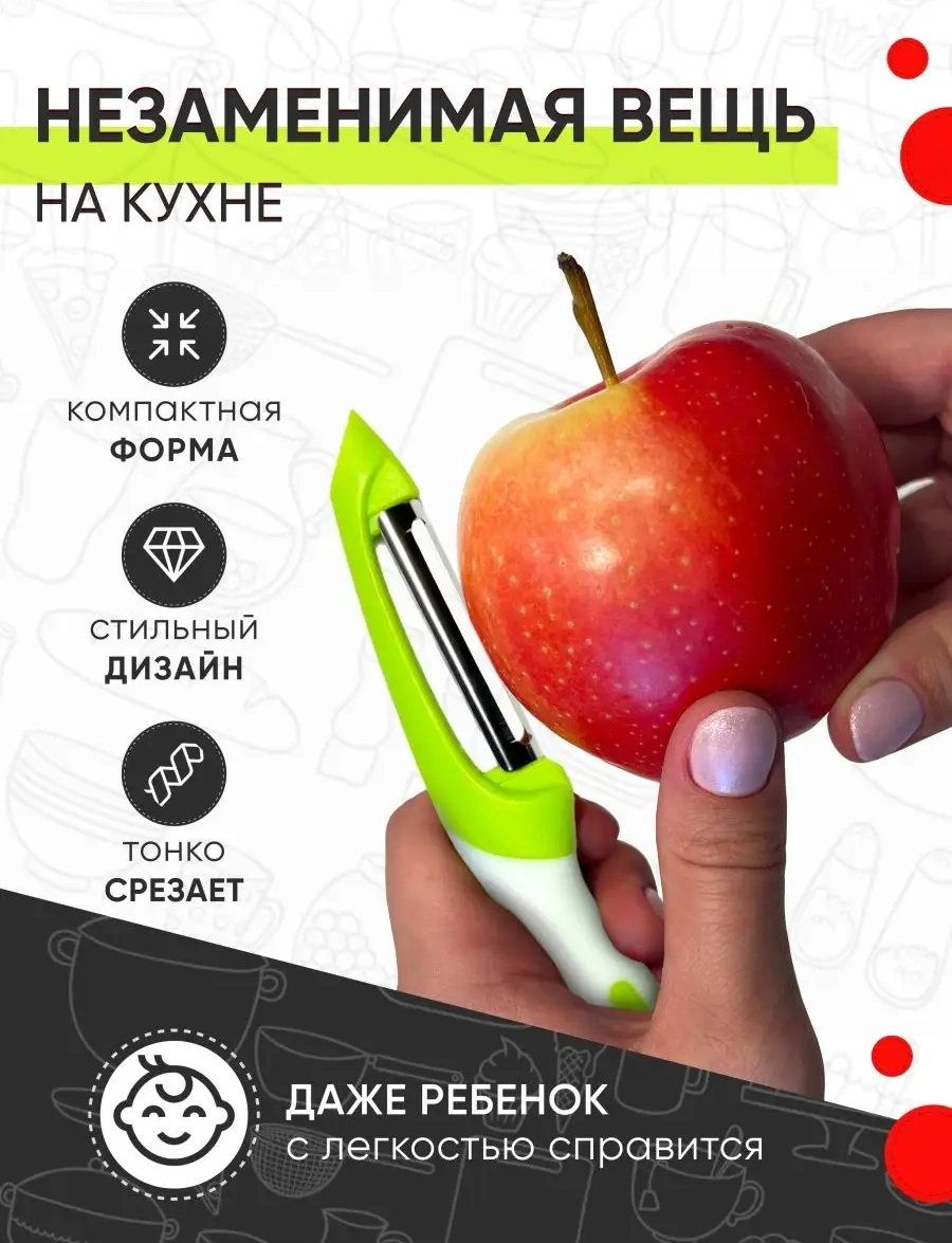 Kitome Sebze Soyacağı, Soyma Bıçağı 145623934 Yeşil