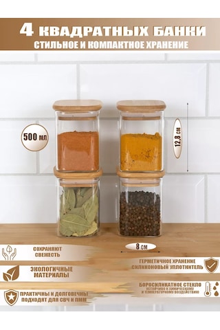 Amıkon Buruşun Ve Bakliyatların Saklanması İçin Cam Kavanozlar. 244532258