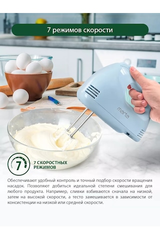 Marta MT-MX1527A 800 W Manuel Mutfak Mikseri 193190858