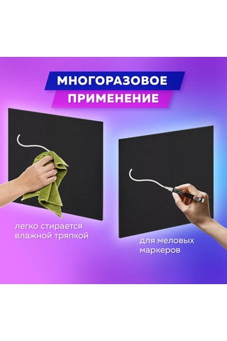 Brauberg Tebeşirli Kalemler İçin Siyah 30x30 Cm Tebeşirli Pano 175441321