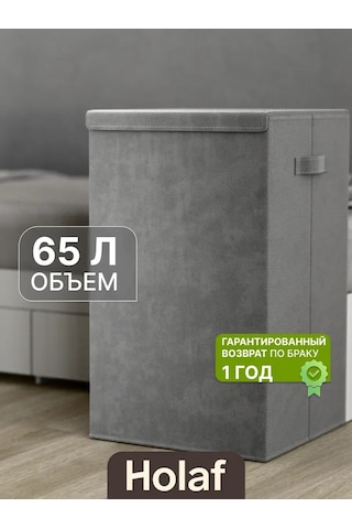 Holaf Kirlenen Çamaşırları Toplamak İçin Çamaşır Sepeti 211673397 Gri