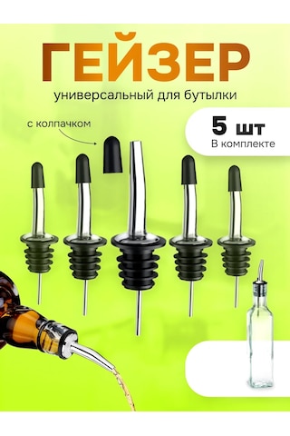 Aleksis Baur Bar Tencere İçin Pamuk Hamuru Sıvı Şişesi 5 Adet 223555059 Metal