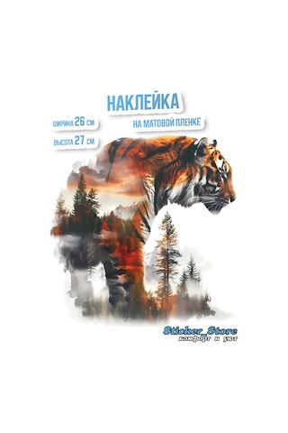 Sticker Store Duvar Dekoratif Stickerları Kendinden Yapışkanlı Amur Leoparı 287166549 Siyah