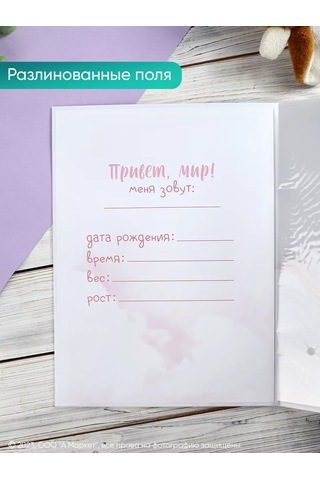 Simaland Doğum Bilgisi Dosyası 215165791