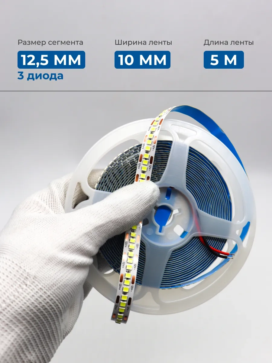 Truenergy Ev Ve Dekorasyon İçin 5 Metre Led Şerit 6000k 269274615 Beyaz