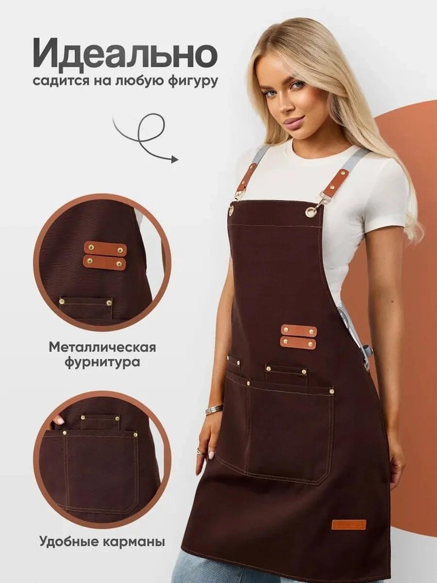 Dadilove Mutfak Önlüğü, Manikür Ve Kuaför Ustası İçin. 333359822 Kahverengi