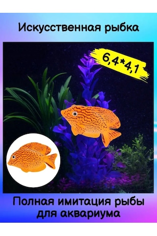 Tevdı Akvaryum İçin Yapay Silikon Balık 141503444