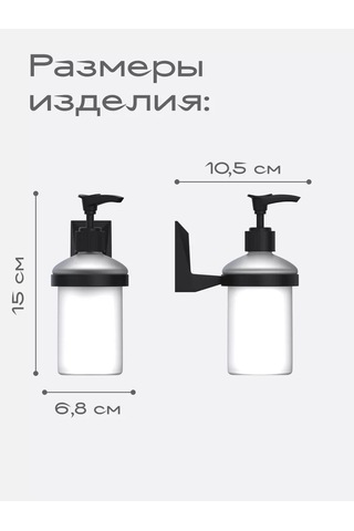 Kleber Duvar Tipi Ice Sıvı Sabunluk, Banyo Ve Mutfak İçin Aksesuarlar 208993537 Siyah