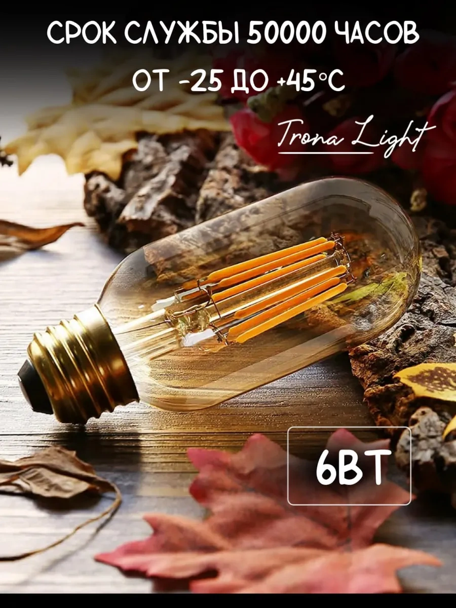 Trona Light Led Filament Lamba 6w E27 5 Adet 474520673