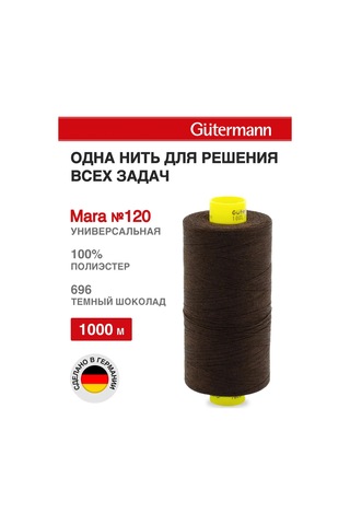 Gutermann Mara 120 1000 M Overlok İpliği, Renk 696. 154128644
