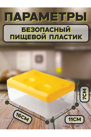 Beauty Fady Peynirlik Peynir Kabı 421911851 Gri