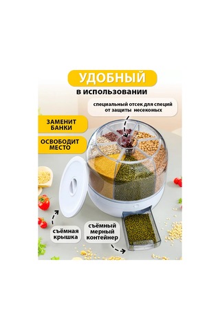 Organajzer Dla Krup Mutfak İçin Tahıl Dispenseri 151982797 Beyaz