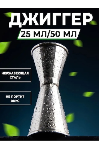 Maks Wıne Kokteyl Bar İçin Jigger Ölçü Kabı. 168965134 Gümüş