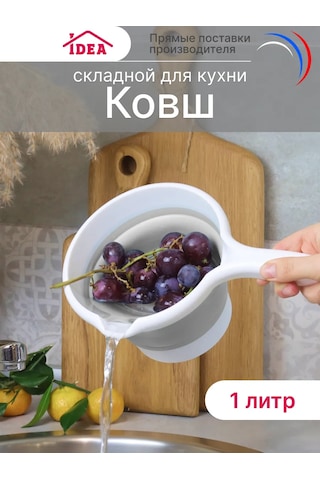 Idea Mutfak Ve Banyo İçin 1 Litrelik Katlanır Mutfak Kepçesi 165884689 Gri