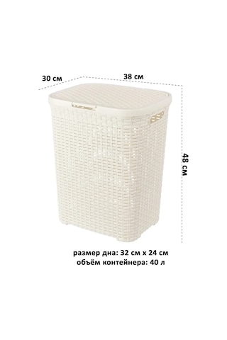 El Casa Kapaklı Çamaşır Sepeti, 40 Litre 13221991 Fildişi