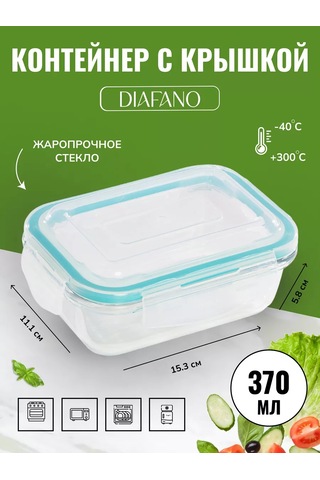 Mallony Dıafano Cam Kapaklı 370 Ml Kap 172156009 Beyaz