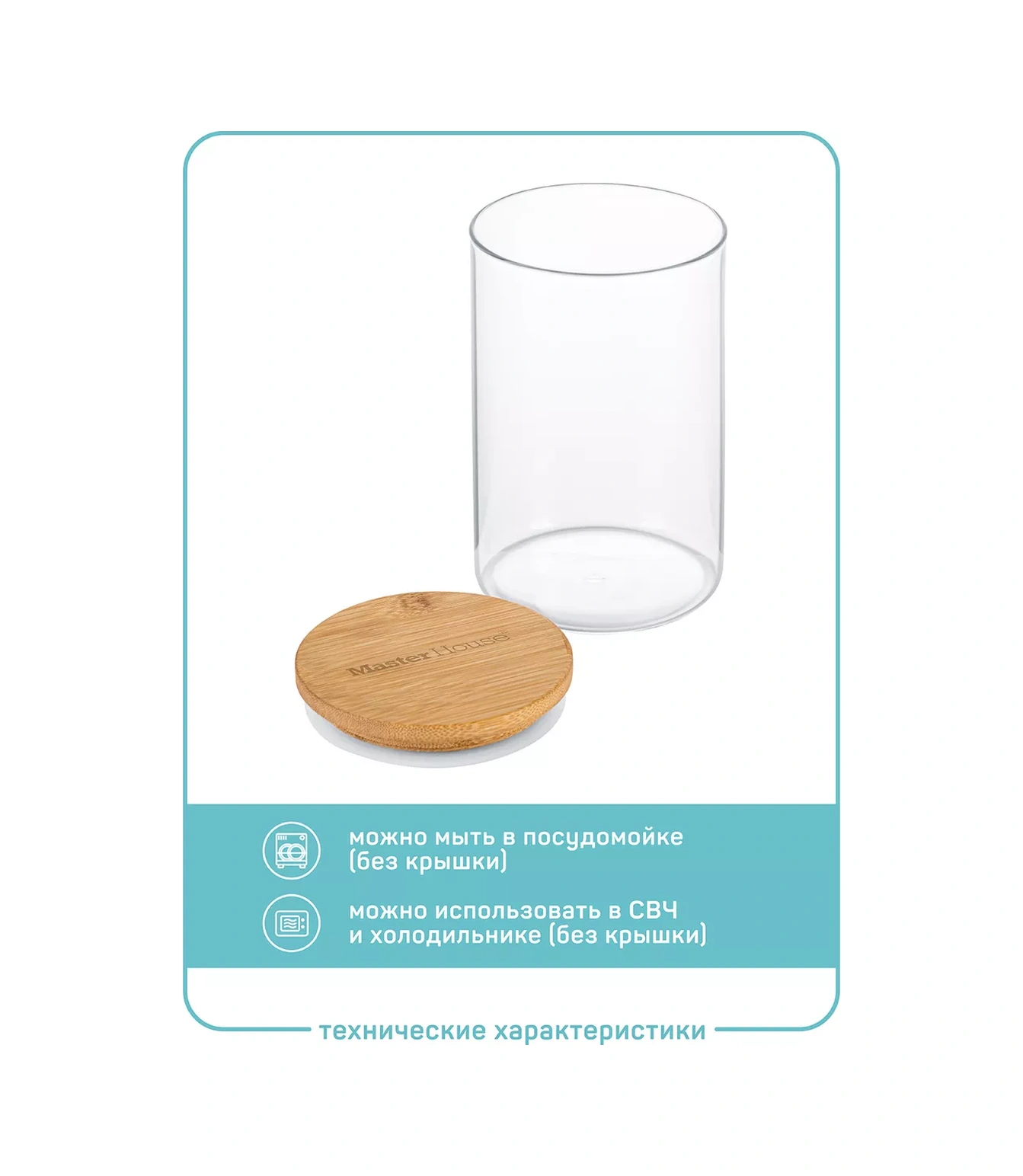 Master House Cam Kavanozlar 1,0 Litre Kuru Gıda Ürünleri İçin 196684464