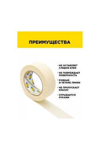 Avıora 38mm 50m Boyama Bandı Bant 139507863