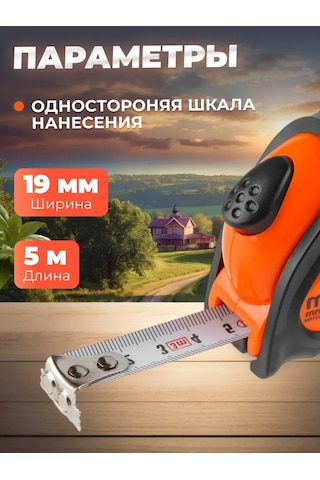 Startul 5 Metre İnşaat Ölçüm Şerit Metre 264367425 5 M