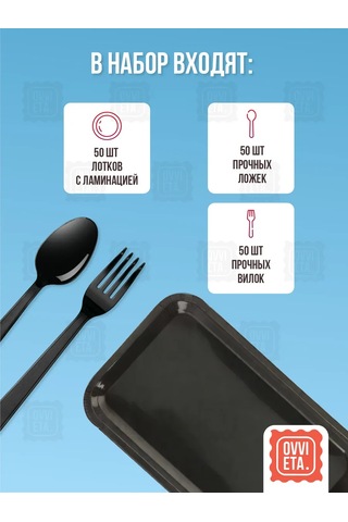 Ovvıeta 50 Kişilik Parti Seti Tek Kullanımlık Sofra Takımı 230878545 100 adet