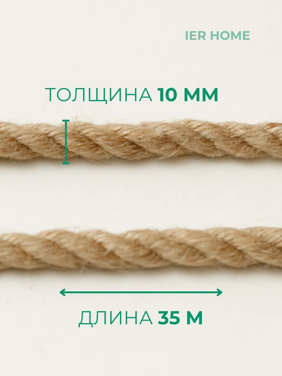 Ierdı 10 Mm 35 Metre Jüt Halatı 242989924