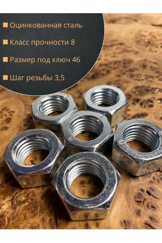 23 Bolta Krepez Yüksek Dayanımlı Somun M30, Galvanizli Ps.8 10 Adet Gost5927 214717324 30