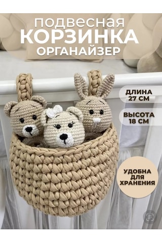 Sialia Knitting Bebek Karyolası İçin Örme Cep 211141870 Bej