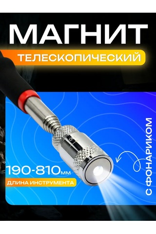 Best Room Teleskopik Manyetik Prizli 168952549