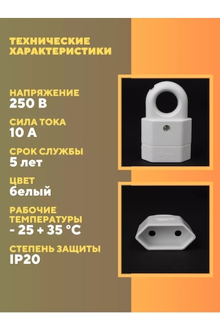 General Lighting Systems Sökülebilir Priz Fiş Yuvası 10a 250v Topraklamasız 155168558 Kuru Çalışma Rölesi