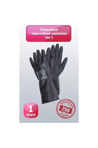 Gward Kimyasal Dayanımlı Teknik Eldiven Tipi 1 Acıd 1 220499207