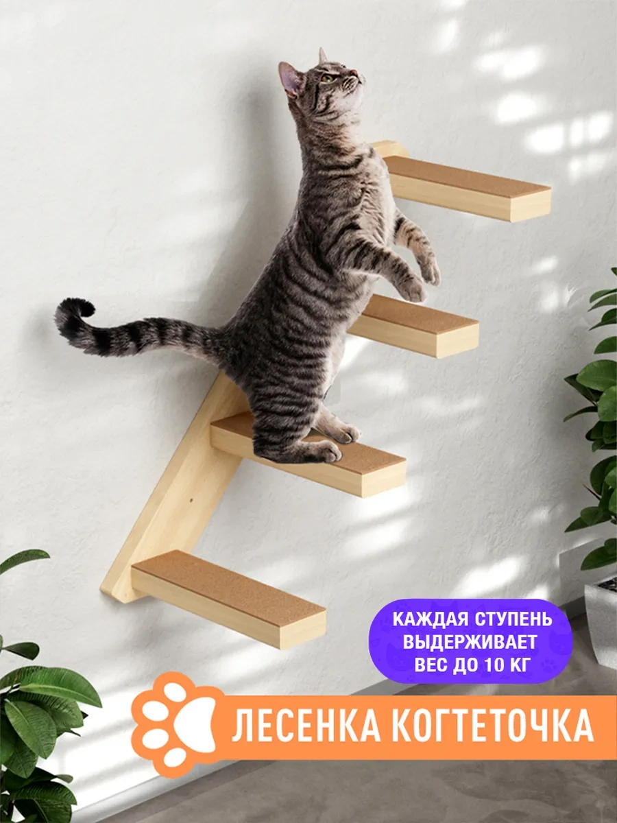 Go Cats Diş Tırmalama Merdiveni, Montamalı, Sağ 156381755