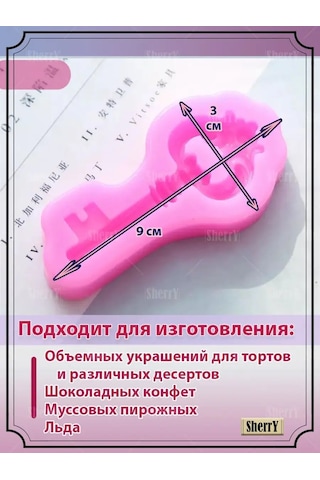 Sherryleis Altın Anahtar Şablonu Silikon Kalıp Anahtar 152097637