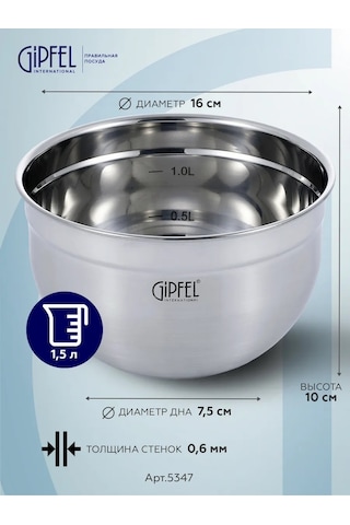 Gipfel Mutfak Kasesi Horizonte 16 Cm/1,5 L 90706354