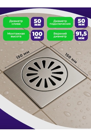 Tım Beton Kaplama Altı Duş Gideri 150x150 Mm Paslanmaz Çelik 307365491 Krom